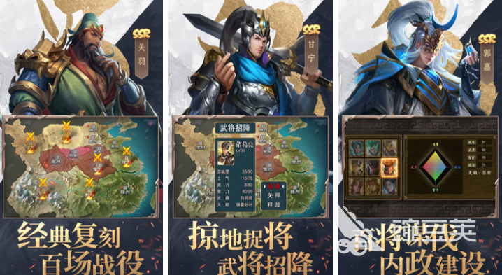 手機(jī)三國(guó)游戲大全2022 好玩的三國(guó)手游推薦