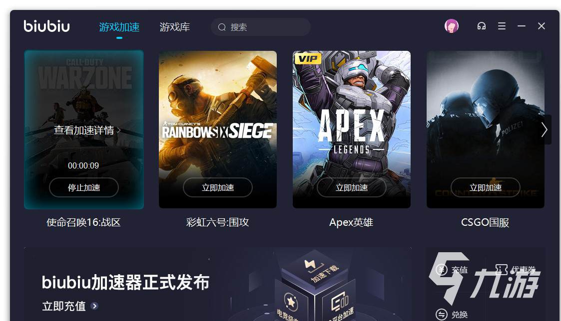 2022哪个加速器可以下载海外游戏 下载海外游戏的加速器推荐