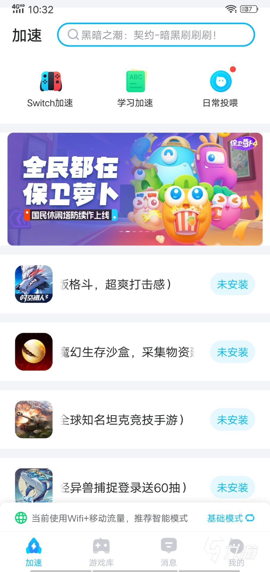 原神加速器推荐免费下载2022 好用的原神加速器推荐免费