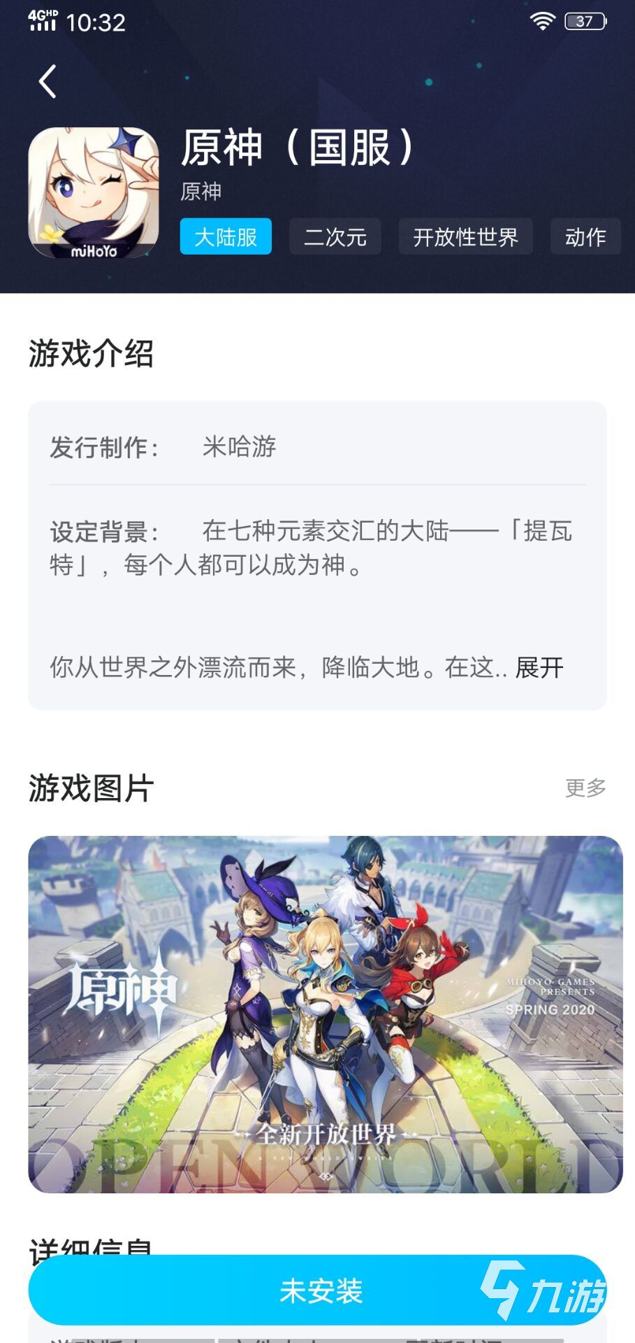 原神加速器推荐免费下载2022 好用的原神加速器推荐免费