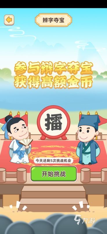 2022最火的儿童游戏大全 儿童最喜欢的游戏推荐