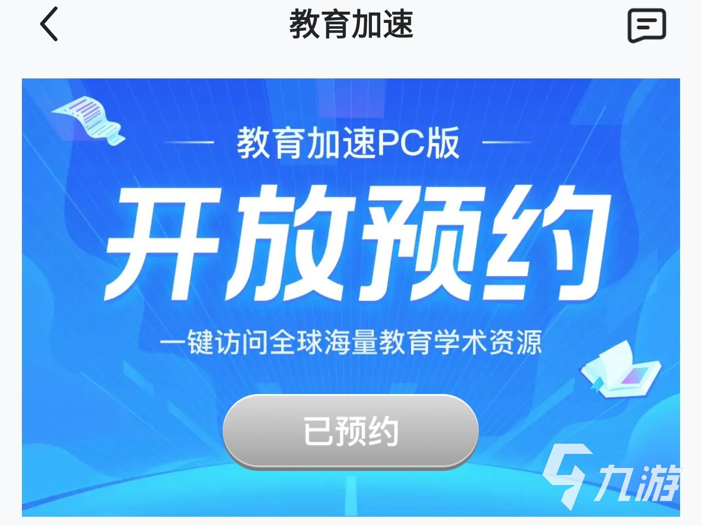 可以加速外國(guó)游戲的加速器免費(fèi)的有哪些2022 外國(guó)游戲加速器推薦