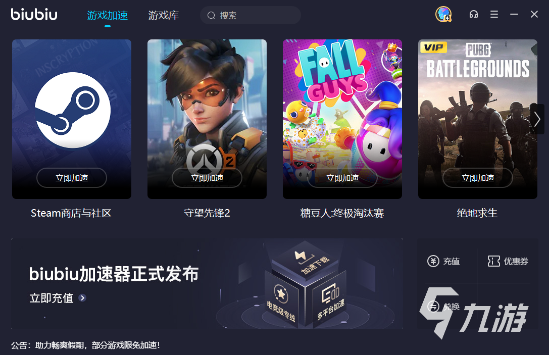 什么加速器可以加速steam2022 Steam加速器推荐