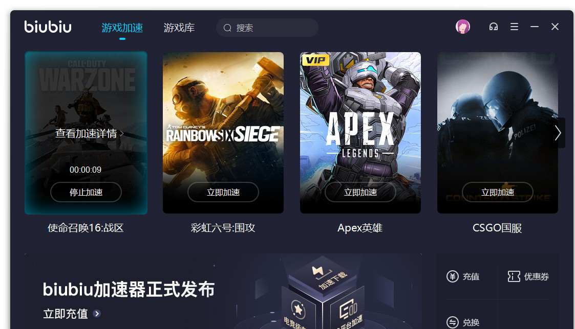 2022哪个加速器可以下载海外游戏 下载海外游戏的加速器推荐