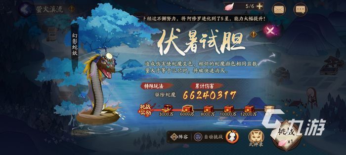 陰陽師仲夏行涼活動(dòng)攻略 仲夏行涼活動(dòng)玩法介紹