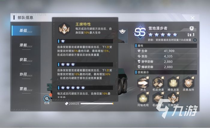 戰(zhàn)爭公約鐵甲流怎么玩 鐵甲流玩法攻略