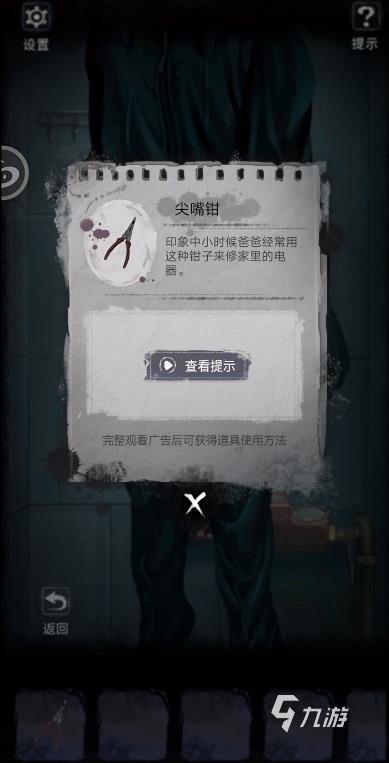双生怨攻略大全 前期章节关卡详细通关攻略