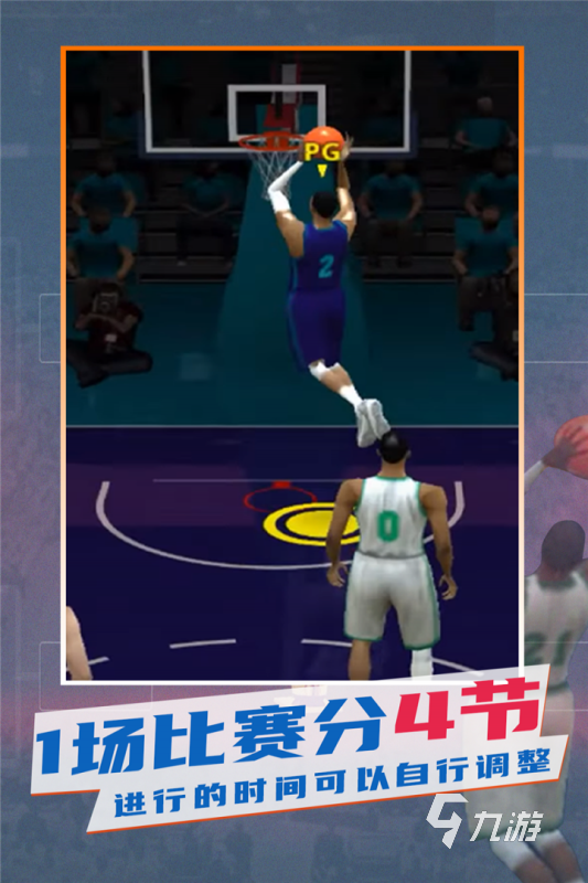 2022nba篮球游戏手机版下载合集 篮球题材手游推荐