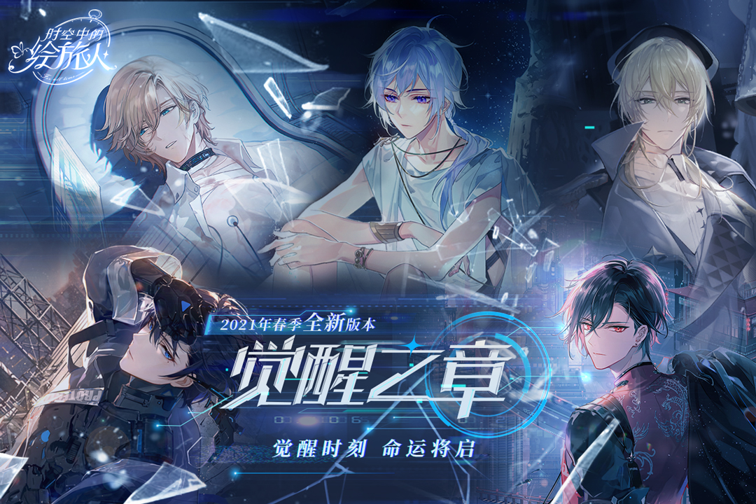 2022好玩的乙女游戏推荐 乙女向手机游戏排行榜