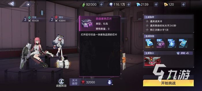 <a id='link_pop' class='keyword-tag' href='https://www.9game.cn/sklr3d/'>时空猎人3</a>氪金严重吗 游戏氪金强度介绍