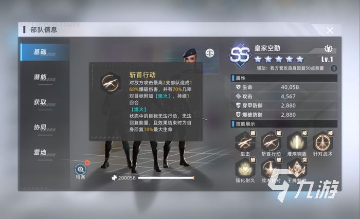 戰(zhàn)爭公約鐵甲流怎么玩 鐵甲流玩法攻略