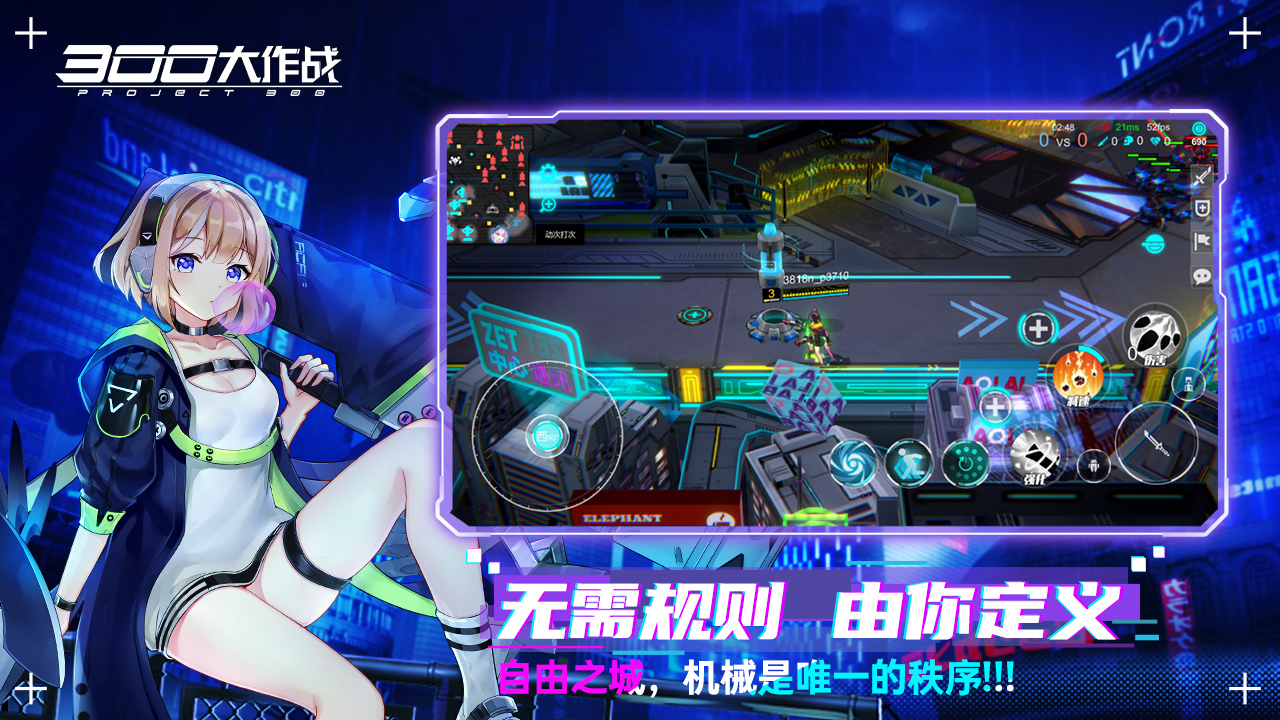 300大作战return安装包下载 官方正版安装地址介绍