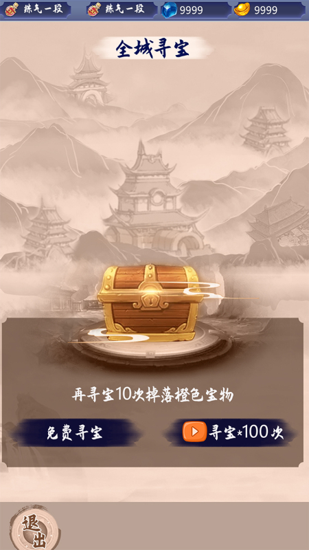 我的修煉之路截圖3
