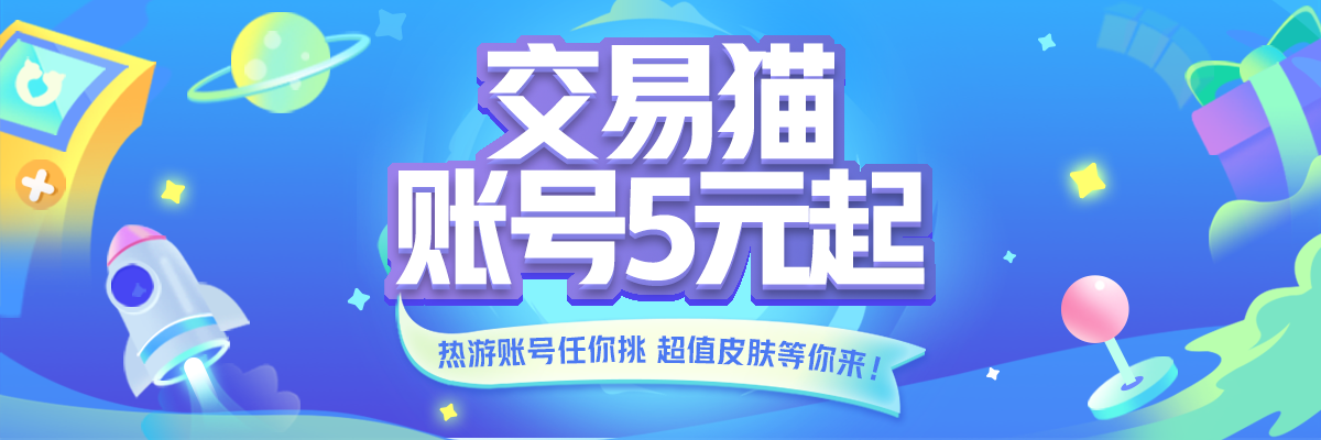 2022正規(guī)賣號(hào)軟件推薦 賣號(hào)軟件交易貓哪里好