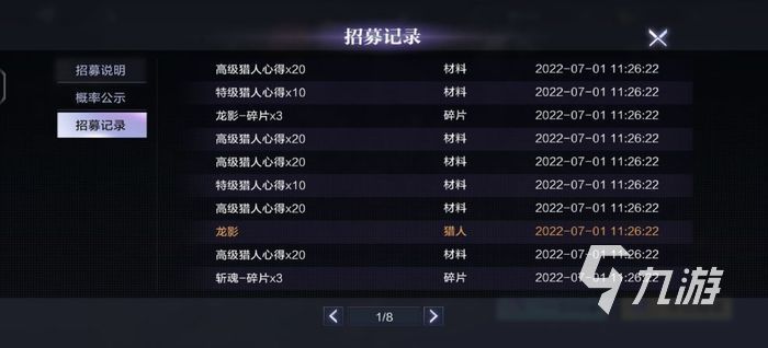 时空猎人3氪金严重吗 游戏氪金强度介绍