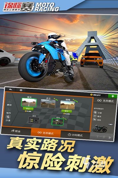 2022极限摩托游戏下载 最新极限摩托游戏下载排行榜