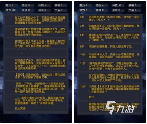 最新修仙模拟器游戏下载2022 修仙模拟器安卓版下载渠道