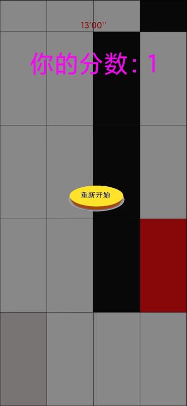 白块儿千万不要踩截图2