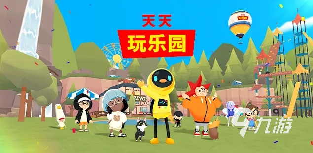 天天玩乐园游戏下载渠道2022 天天玩乐园游戏下载链接