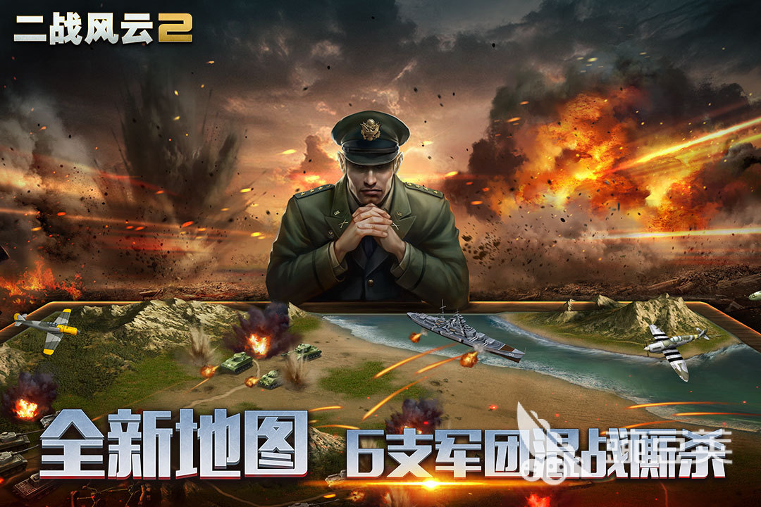 2022好玩的二战手游有哪些 二战战争手机游戏推荐下载大全