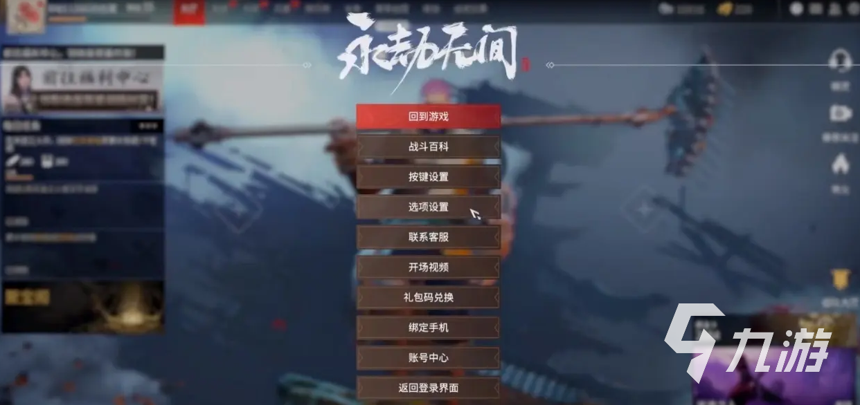 永劫无间下载渠道 永劫无间下载教程2022