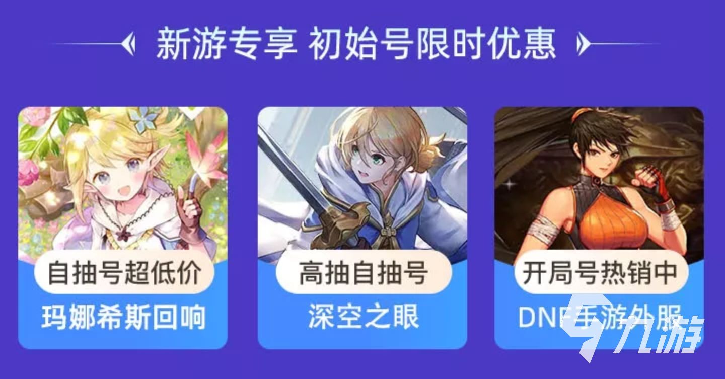 游戏号交易平台2022 游戏号交易平台交易猫下载app