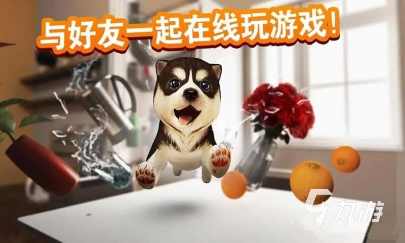 2022小狗模拟器游戏下载 小狗模拟器最新版下载