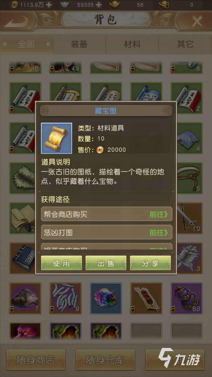 2022天龙八部手游荣耀版下载 天龙八部手游荣耀版下载地址推荐