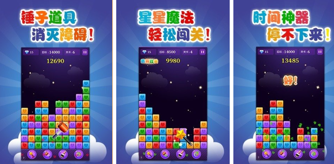 2022消星星游戏免费下载 消星星正版下载网址