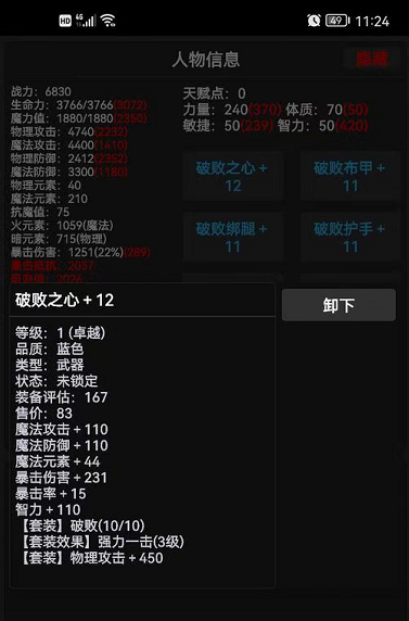 2022勇者传说正版下载安卓版 勇者传说正版下载地址安卓版推荐