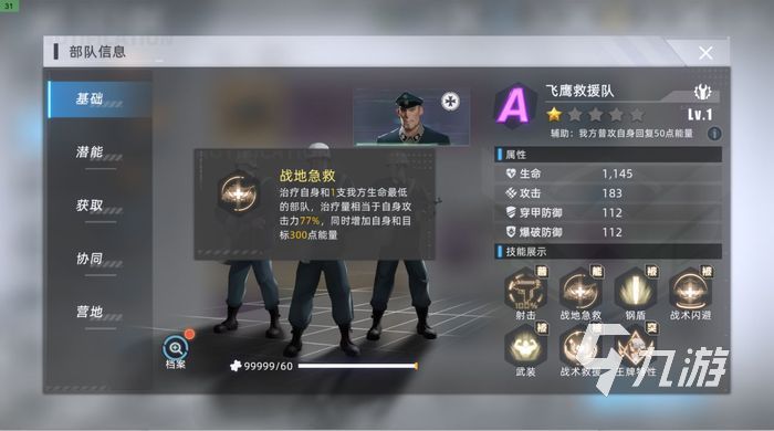 战争公约输出阵容推荐 战争公约输出阵容盘点