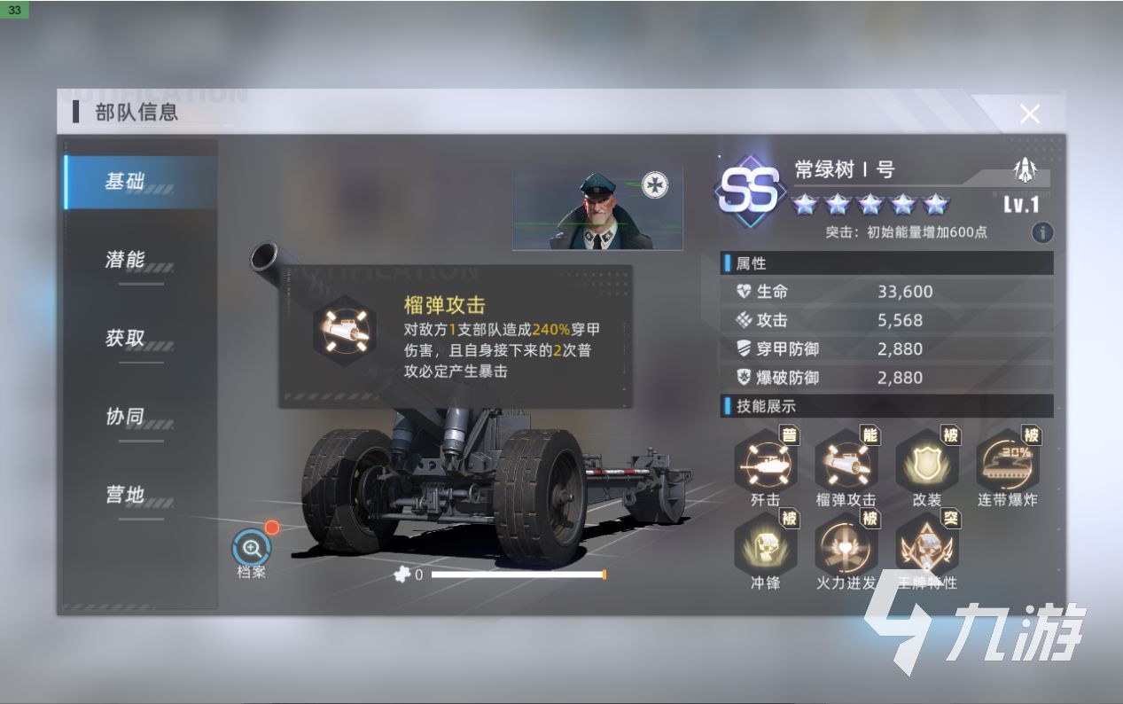 战争公约爆发流阵容怎么组 爆发流队伍构成介绍