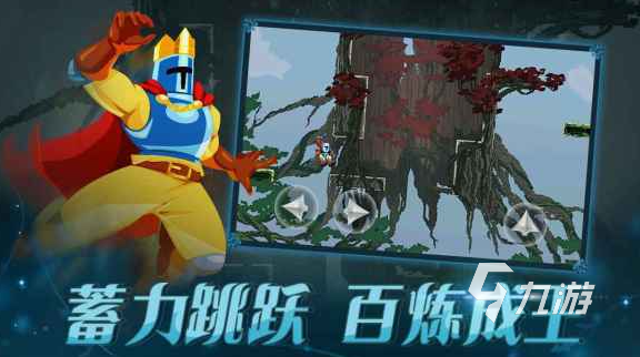 跳跃之王手机版下载2022 跳跃之王下载地址