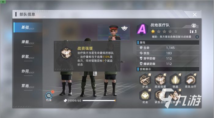 战争公约输出阵容推荐 战争公约输出阵容盘点