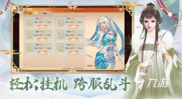 玄天御剑录手游下载手机版2022 玄天御剑录手游手机版下载