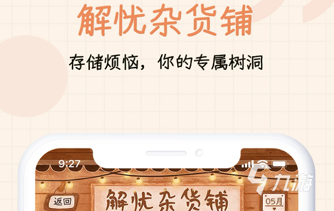 元气星球下载免费版2022 元气星球下载地址