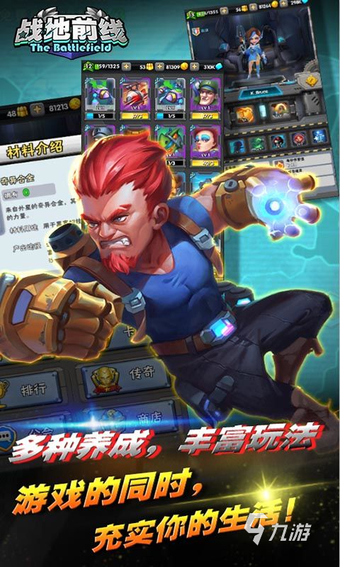 战地前线下载最新版2022 战地前线最新下载教程