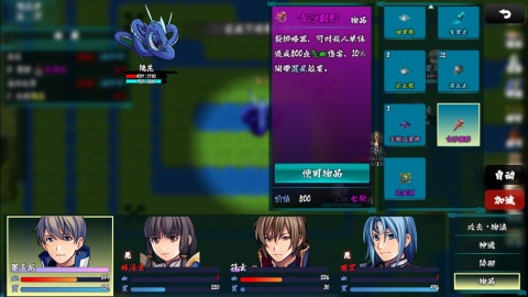 封妖錄截圖2