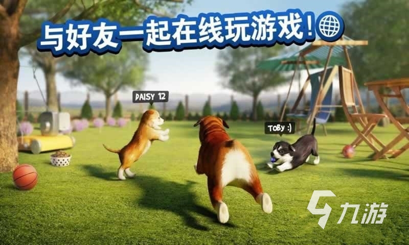 2022小狗模拟器游戏下载 小狗模拟器最新版下载