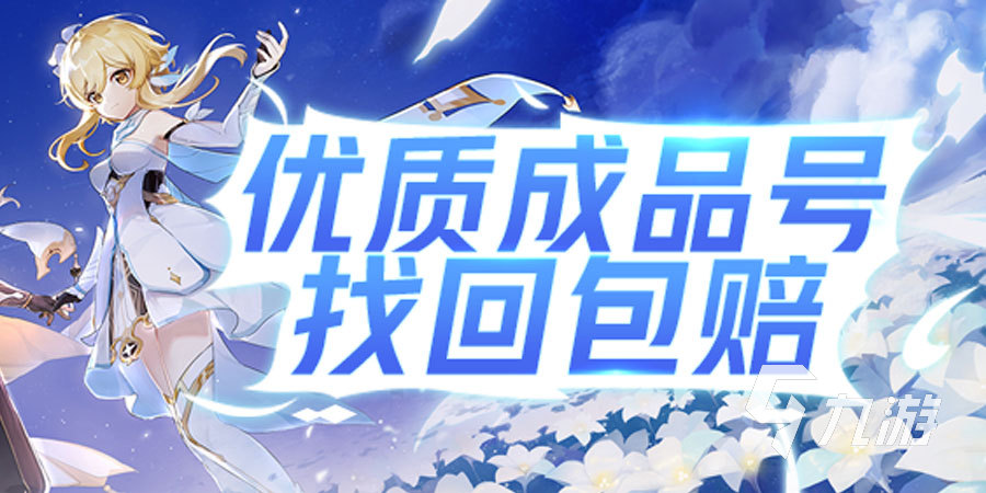 手游账号交易平台推荐哪个 手游账号交易平台交易猫下载app