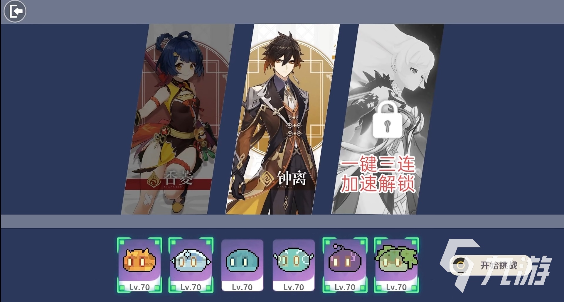 2022原魔下載手機(jī)版2.0官網(wǎng)地址 原魔下載手機(jī)版2.0下載教程