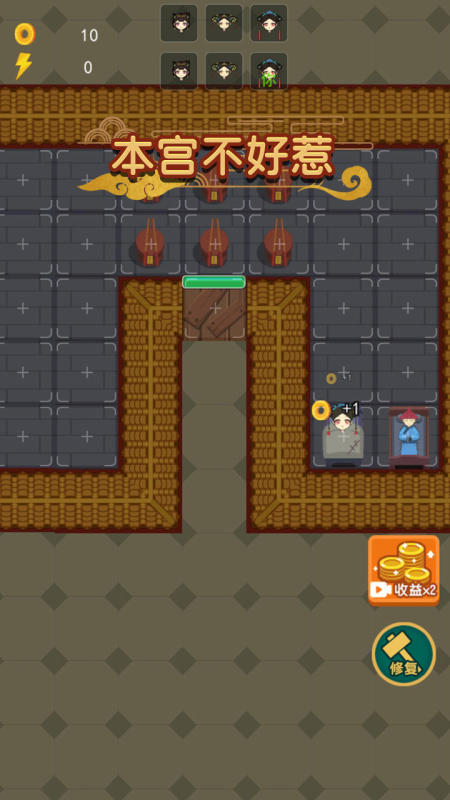 本宮不好惹截圖2