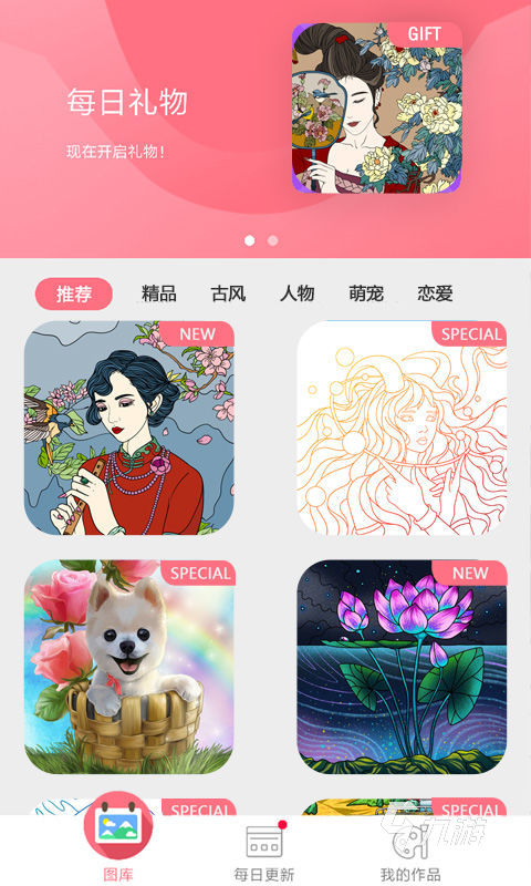 數(shù)字填色游戲下載安裝2022 數(shù)字填色游戲下載教程