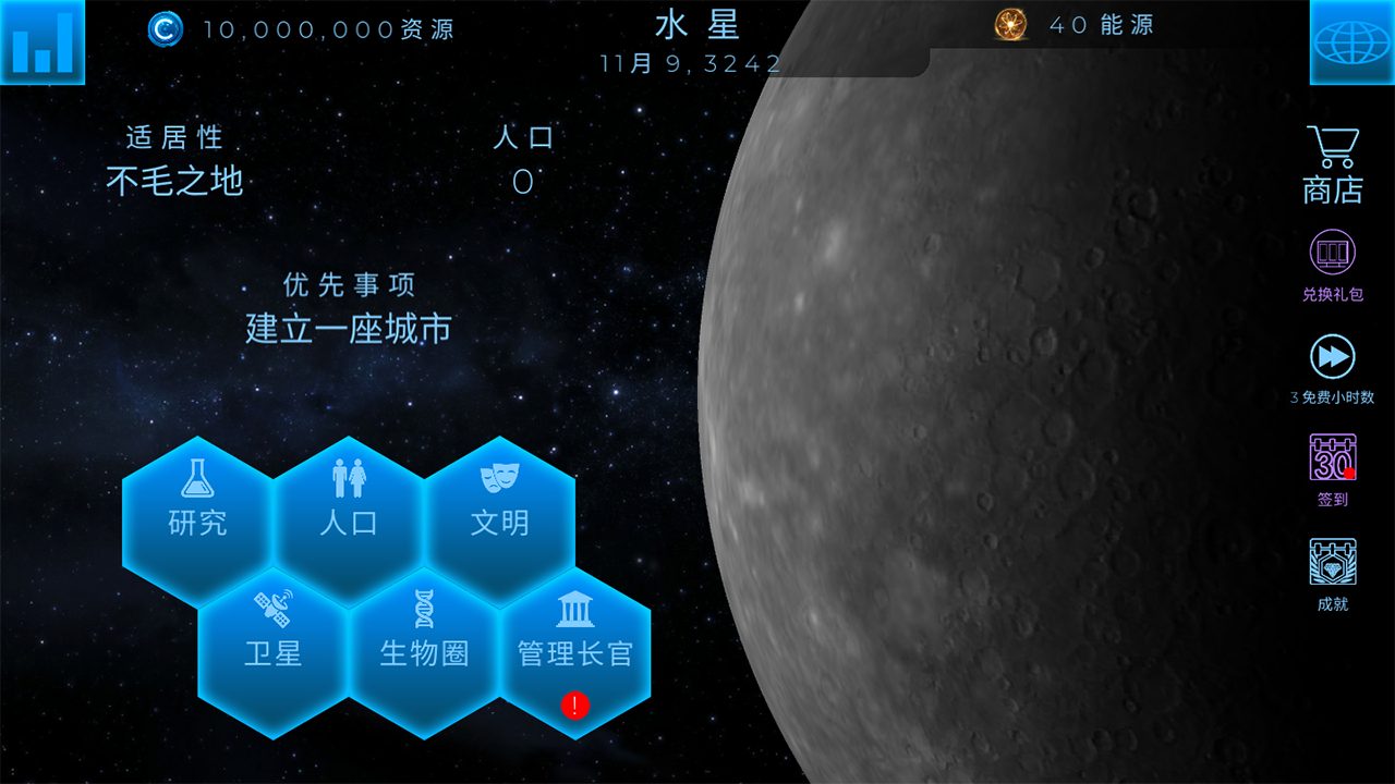 宇宙游戏下载安装2022 宇宙游戏手游版下载渠道分享截图