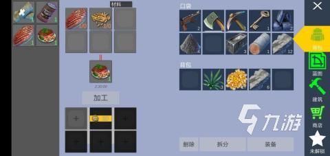 星际生存游戏下载2022 星际生存安卓版下载教程