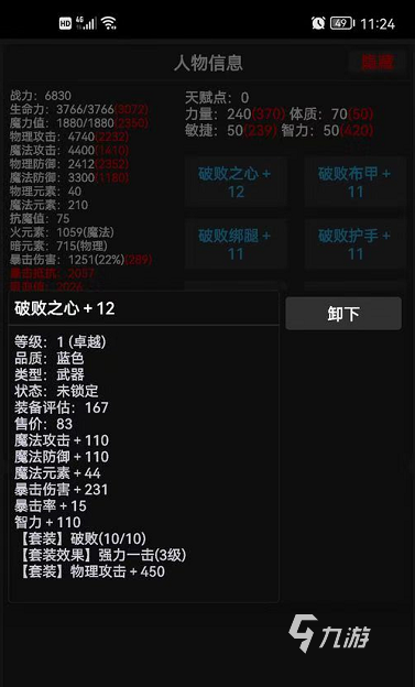 2022勇者传说正版下载安卓版 勇者传说正版下载地址安卓版推荐