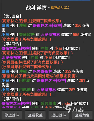 2022勇者传说正版下载安卓版 勇者传说正版下载地址安卓版推荐
