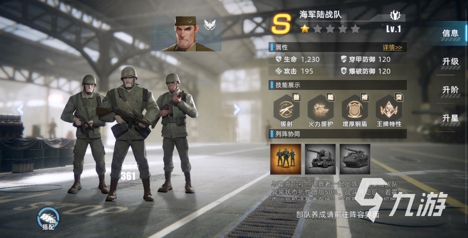 战争公约合众阵营部队搭配 合众阵容组合推荐