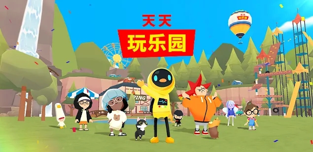 天天玩乐园游戏下载渠道2022 天天玩乐园游戏下载链接
