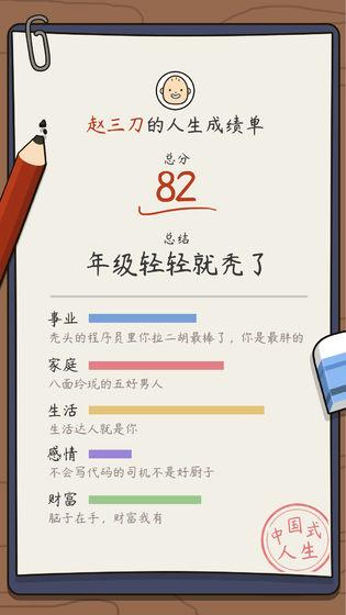 2022有没有一款从出生到老的游戏下载 模拟人生成长类手游推荐